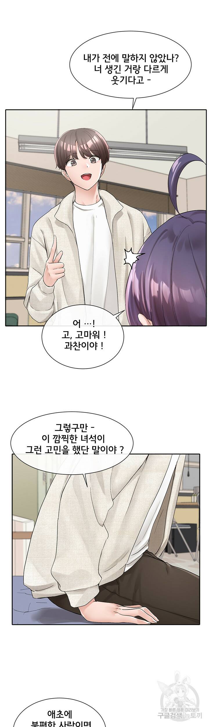 동아리 100화 10