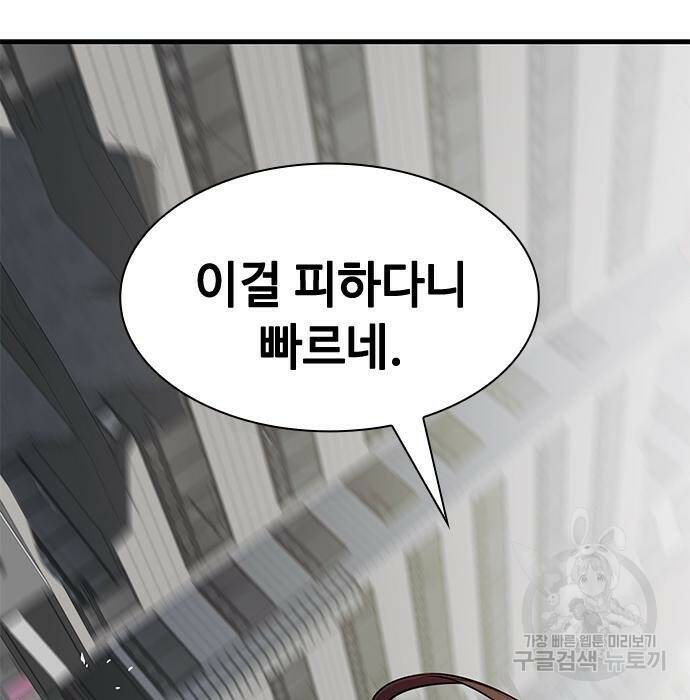 시크릿 플레이어 14화 13