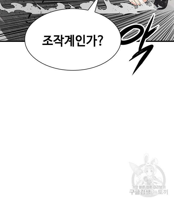 시크릿 플레이어 14화 15