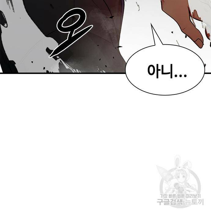 시크릿 플레이어 14화 25
