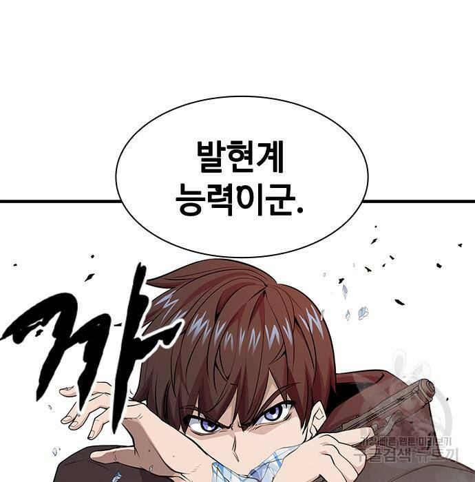 시크릿 플레이어 14화 26