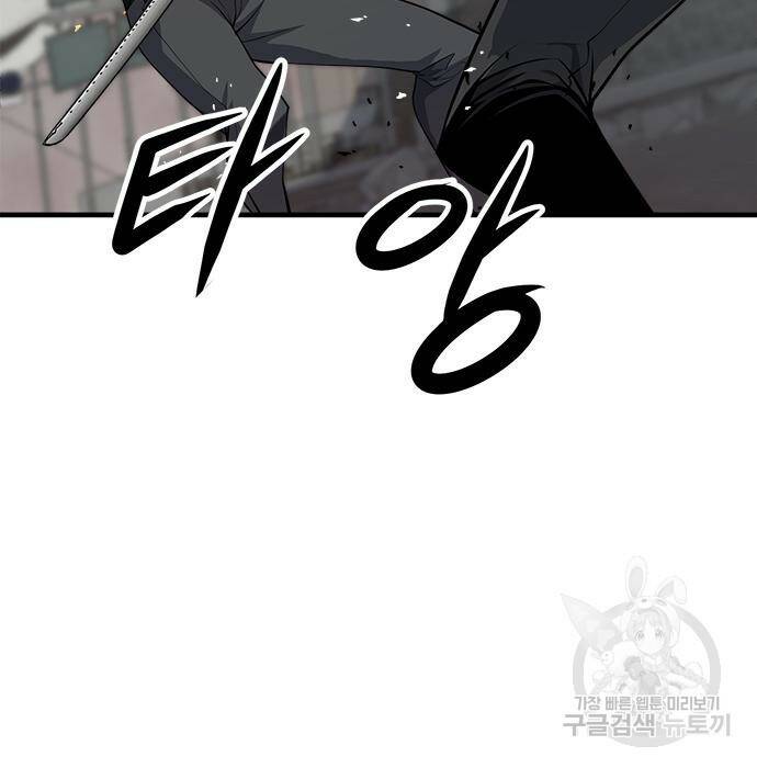 시크릿 플레이어 14화 30