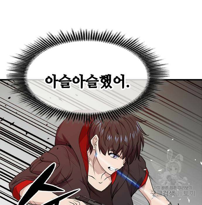 시크릿 플레이어 14화 33