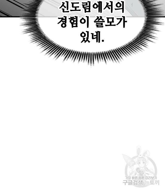 시크릿 플레이어 14화 35