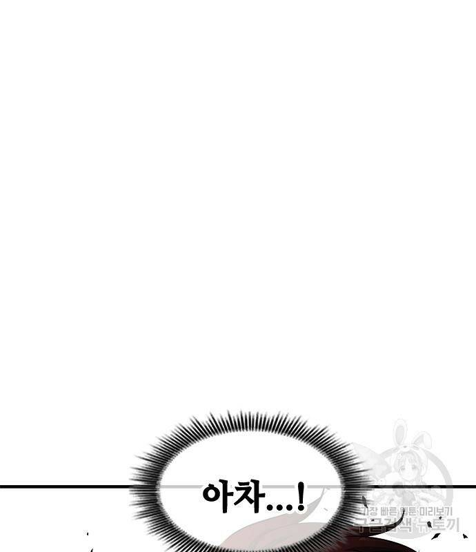 시크릿 플레이어 14화 39