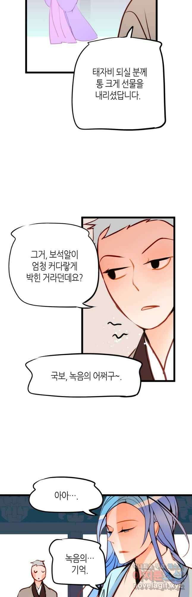 열세 번째 밤 145화 3