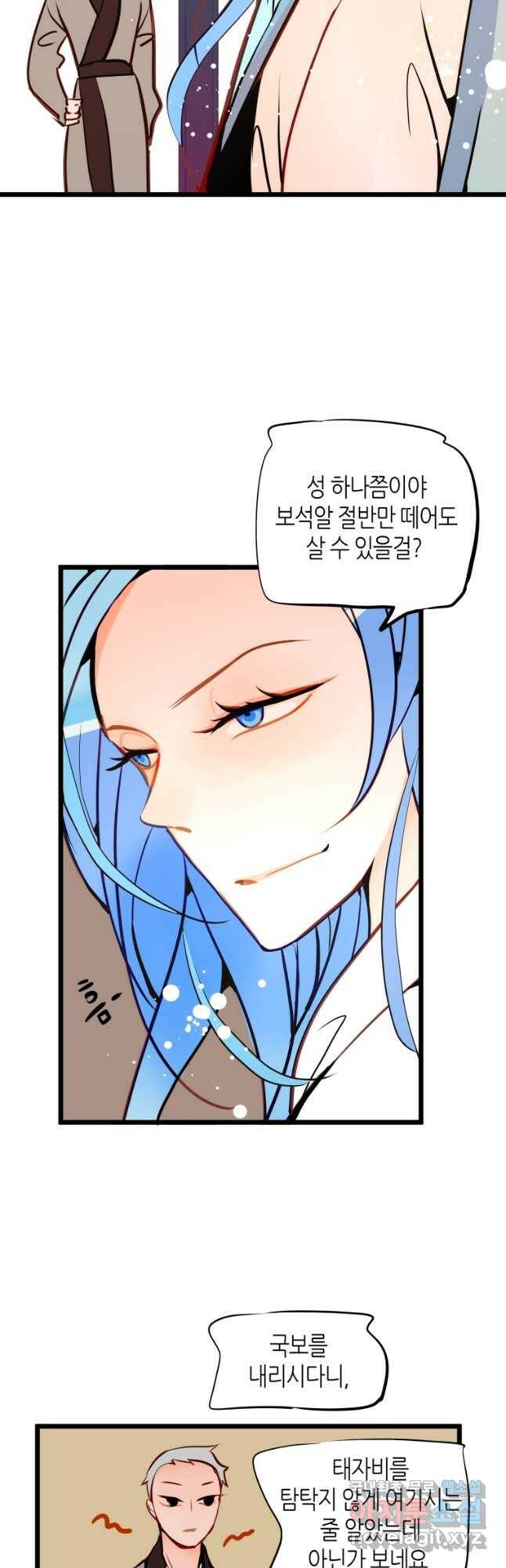 열세 번째 밤 145화 4