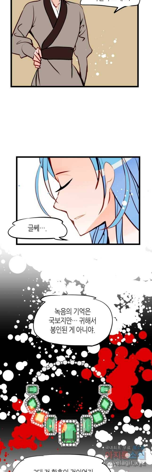 열세 번째 밤 145화 5