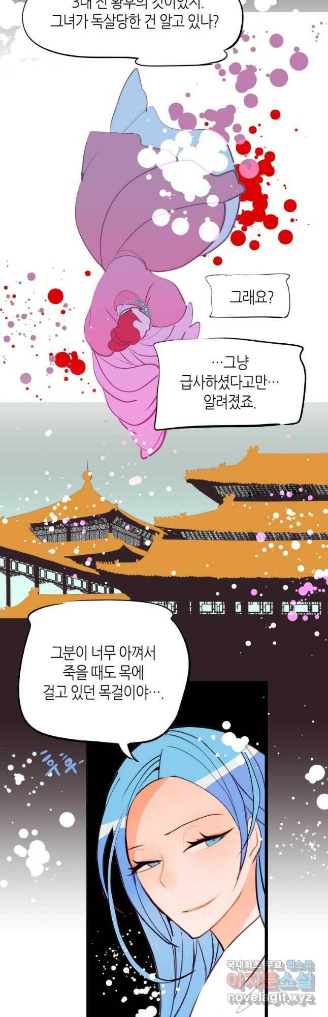 열세 번째 밤 145화 6