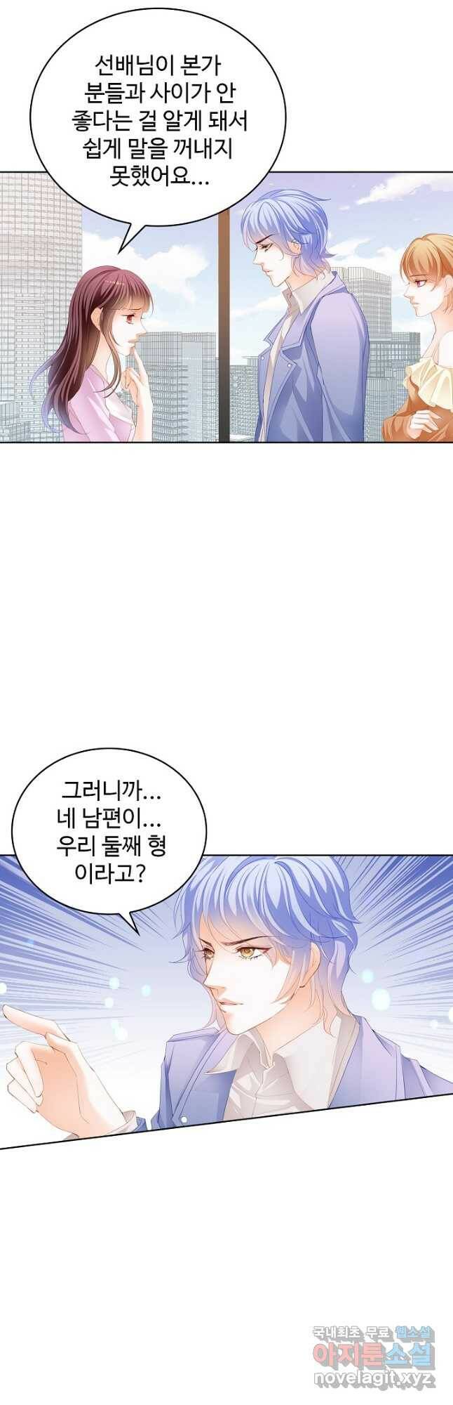 우리 결혼부터 합시다 168화 2