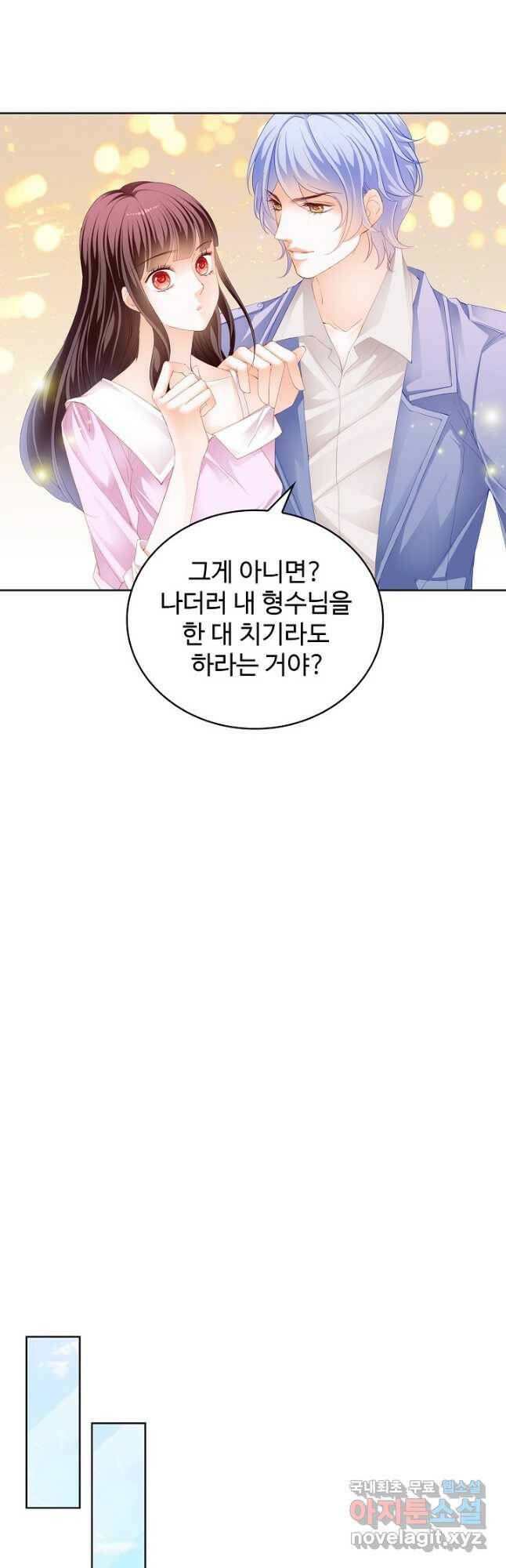 우리 결혼부터 합시다 168화 6