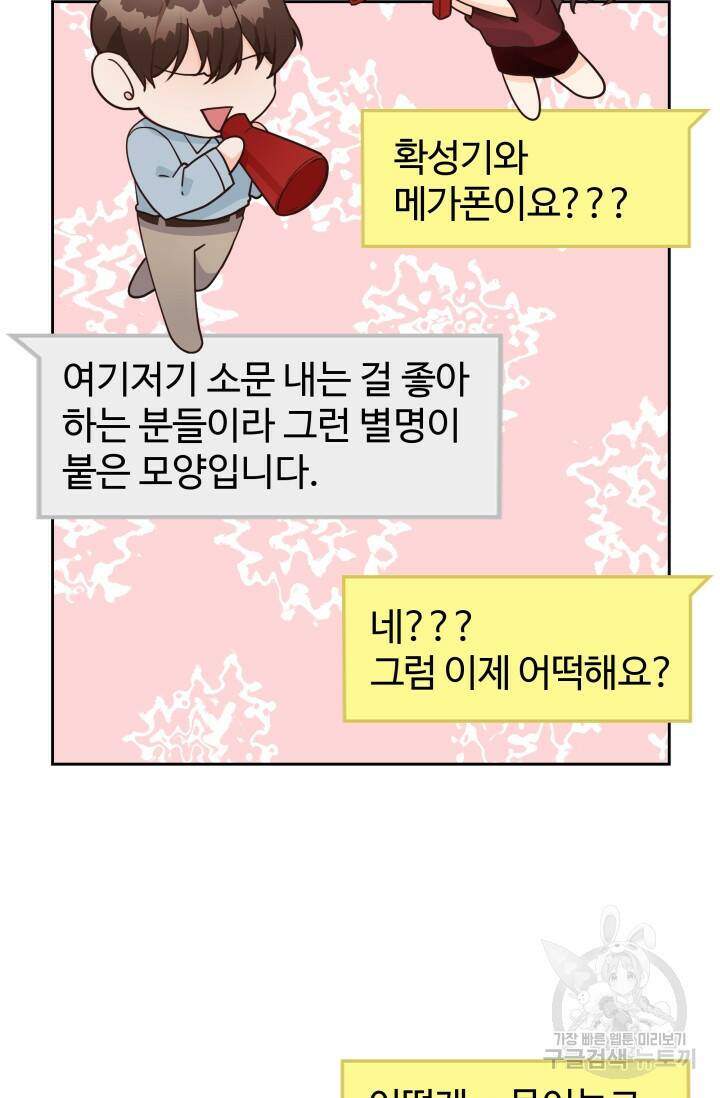 너 나랑 잤니? 18화 5