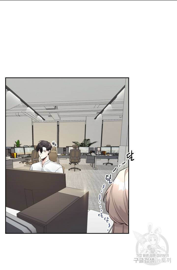 너 나랑 잤니? 18화 7