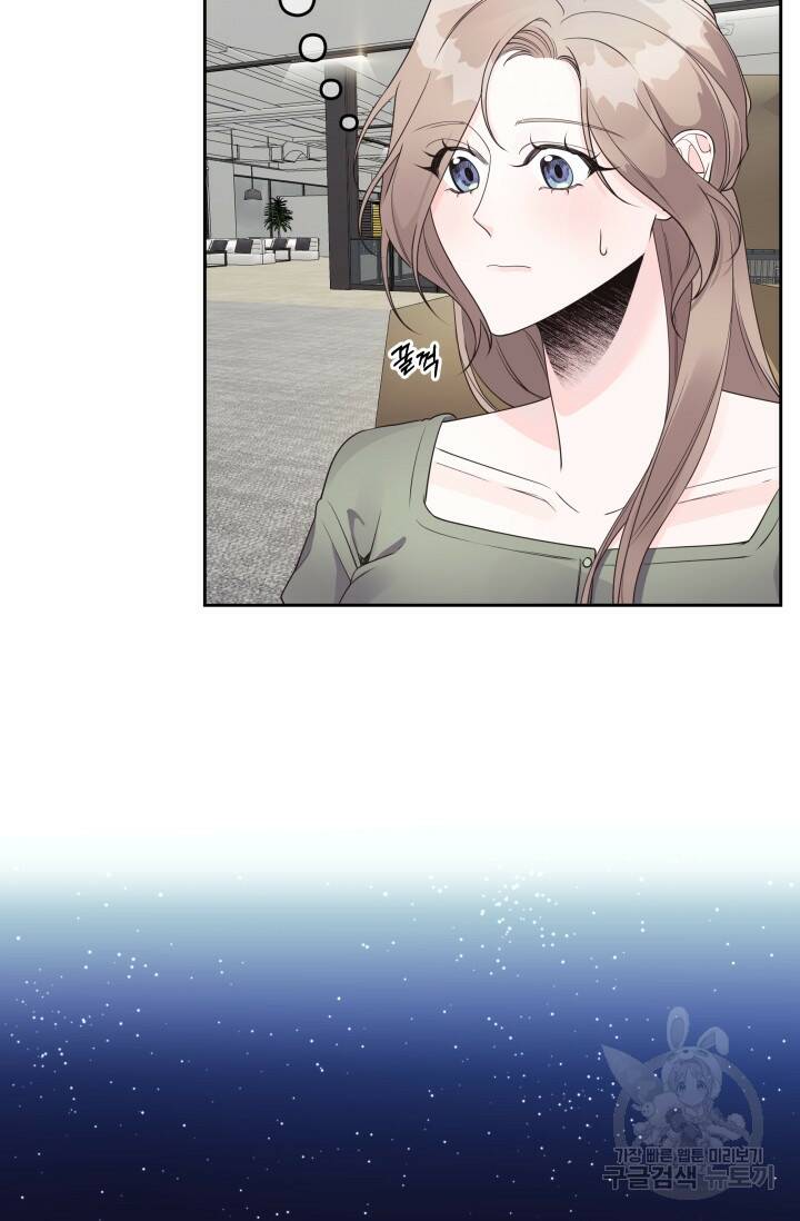 너 나랑 잤니? 18화 12