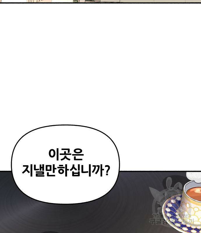 뮤즈 온 유명 7화 2