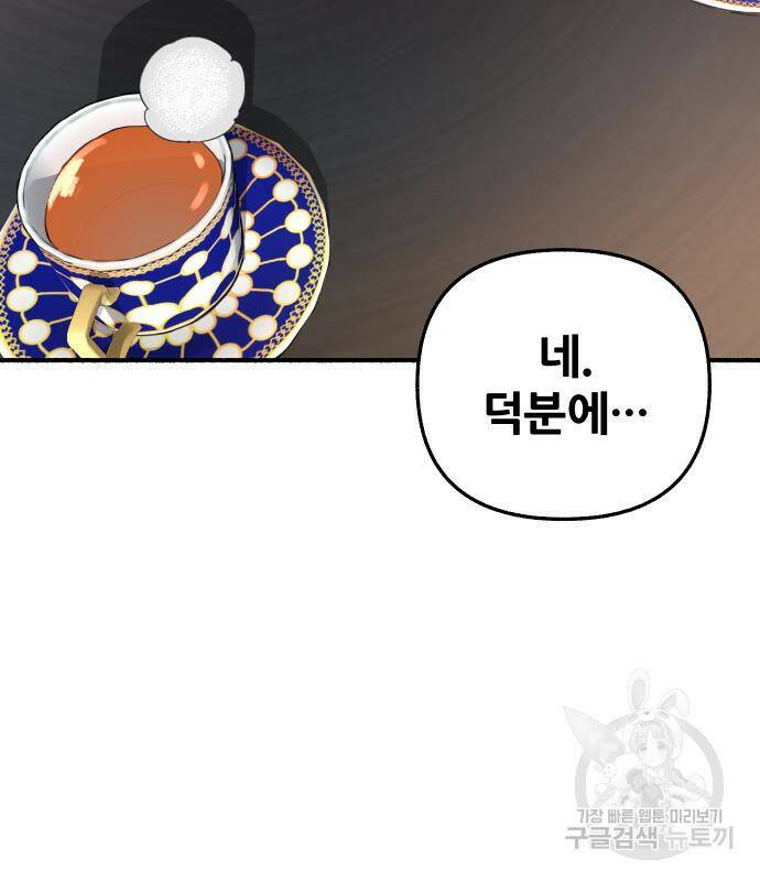 뮤즈 온 유명 7화 3