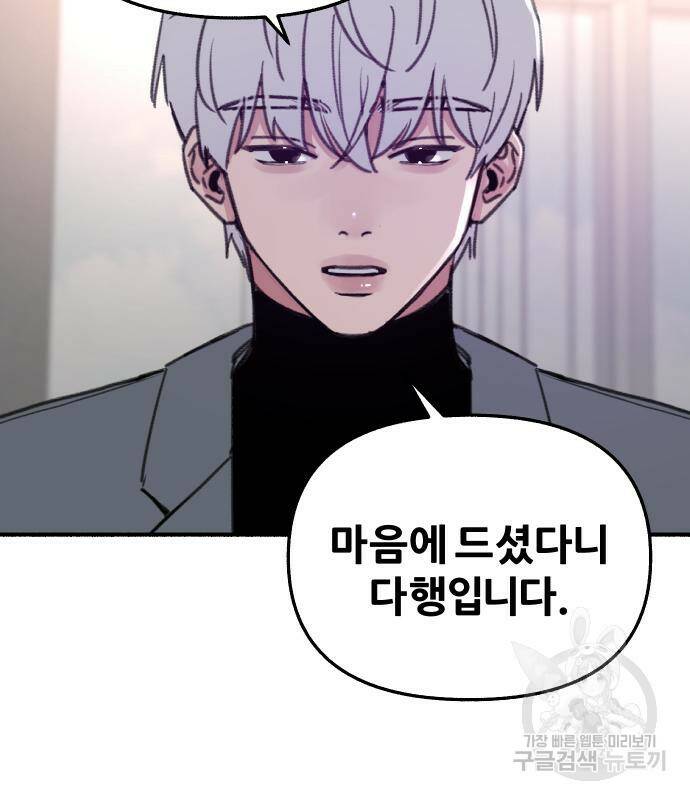 뮤즈 온 유명 7화 6