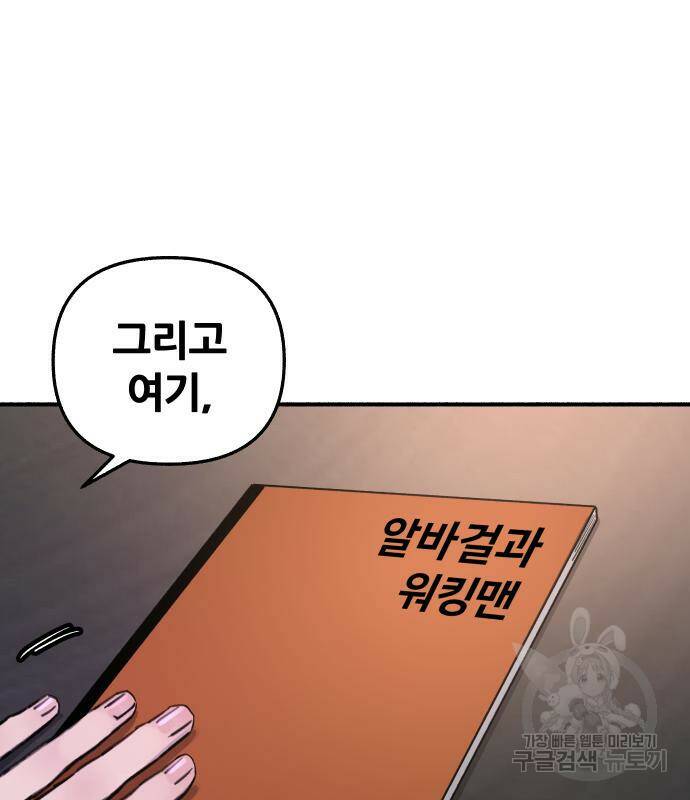 뮤즈 온 유명 7화 7