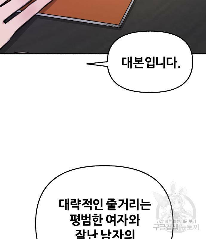 뮤즈 온 유명 7화 8