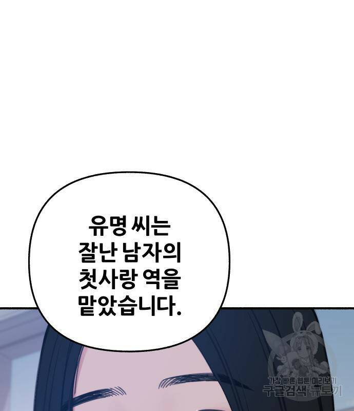 뮤즈 온 유명 7화 10