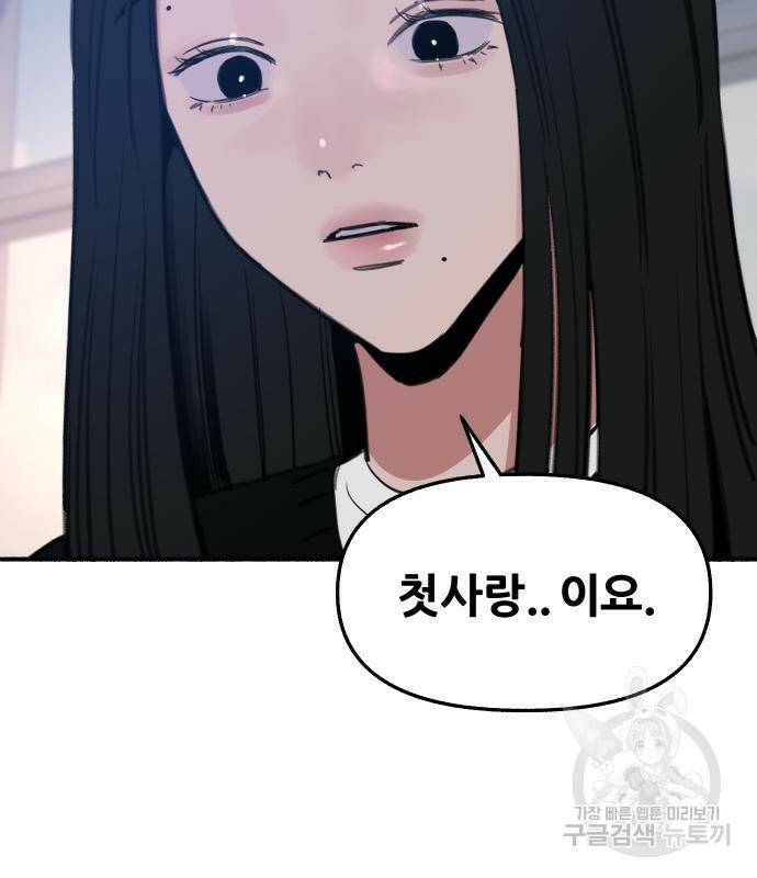 뮤즈 온 유명 7화 11