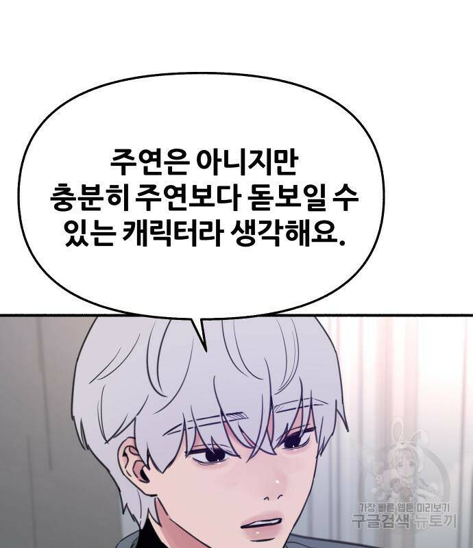 뮤즈 온 유명 7화 12