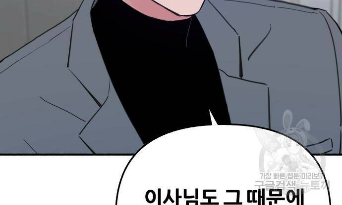 뮤즈 온 유명 7화 13