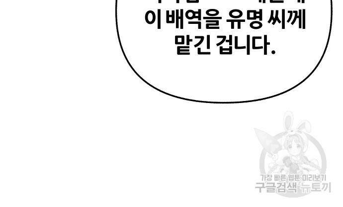 뮤즈 온 유명 7화 14