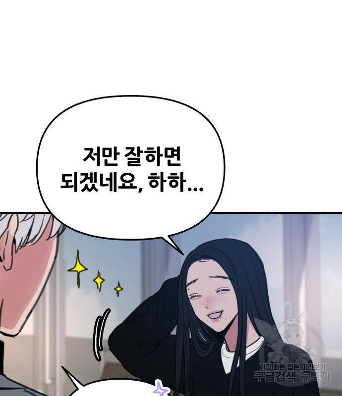 뮤즈 온 유명 7화 15