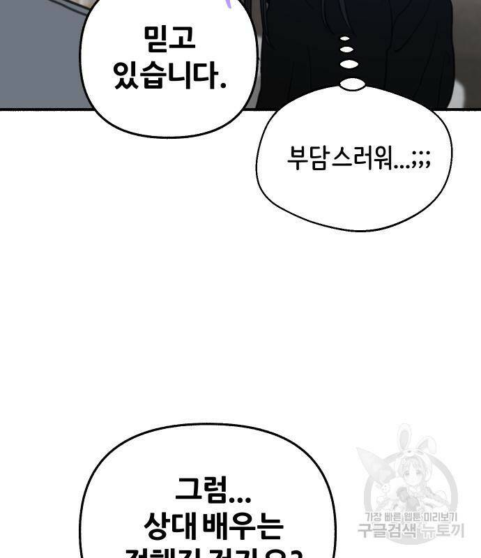 뮤즈 온 유명 7화 16