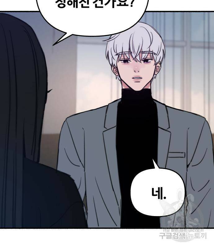 뮤즈 온 유명 7화 17