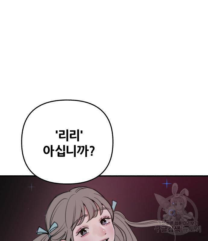 뮤즈 온 유명 7화 18