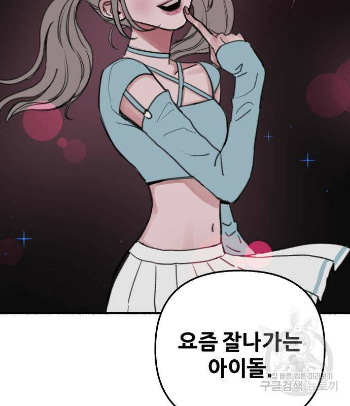 뮤즈 온 유명 7화 19
