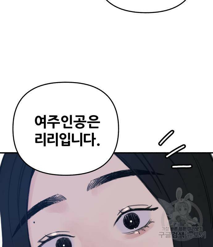 뮤즈 온 유명 7화 20