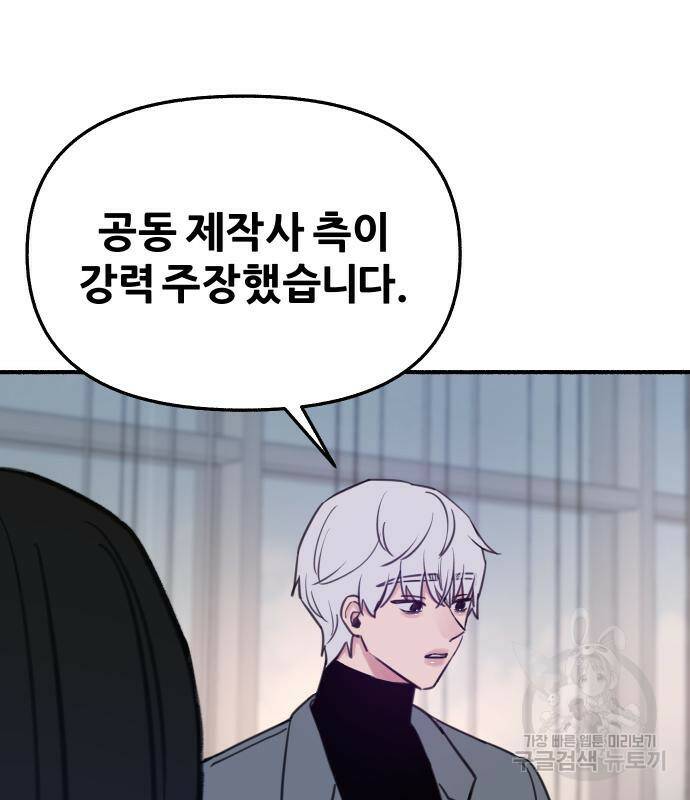 뮤즈 온 유명 7화 22