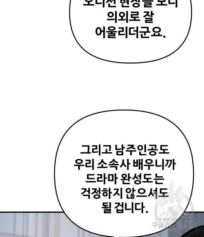 뮤즈 온 유명 7화 25