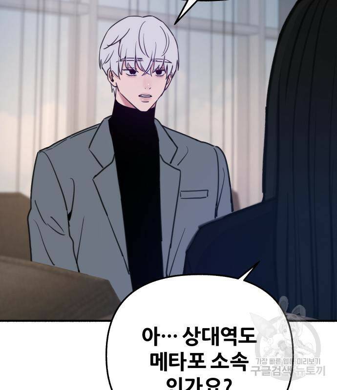 뮤즈 온 유명 7화 26