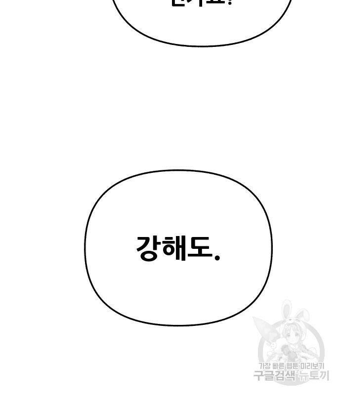 뮤즈 온 유명 7화 27