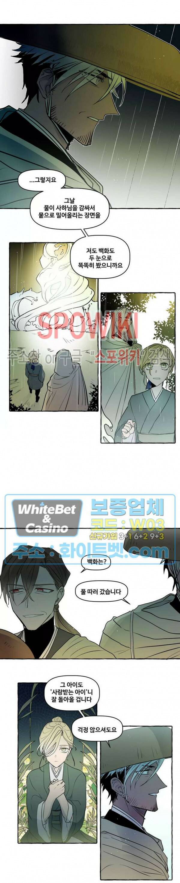사하전 32화 최종화 6