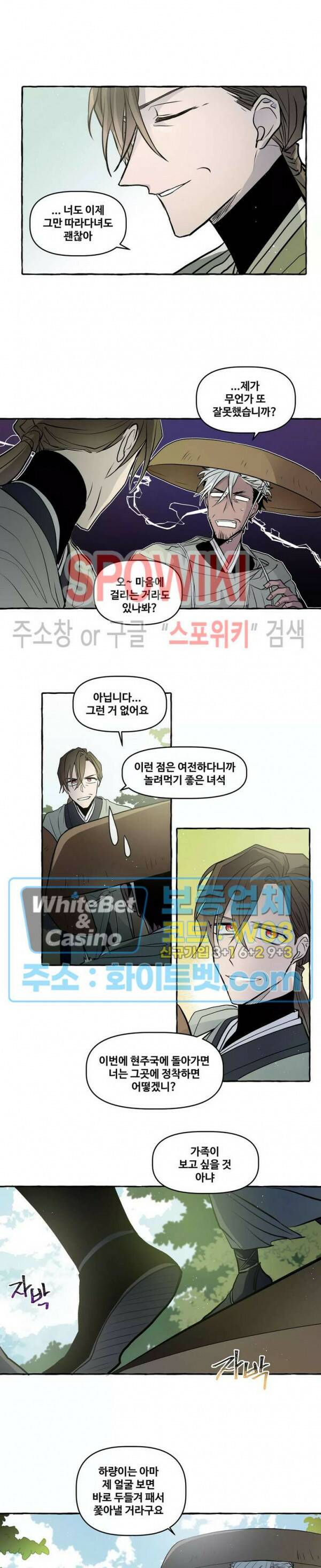 사하전 32화 최종화 7