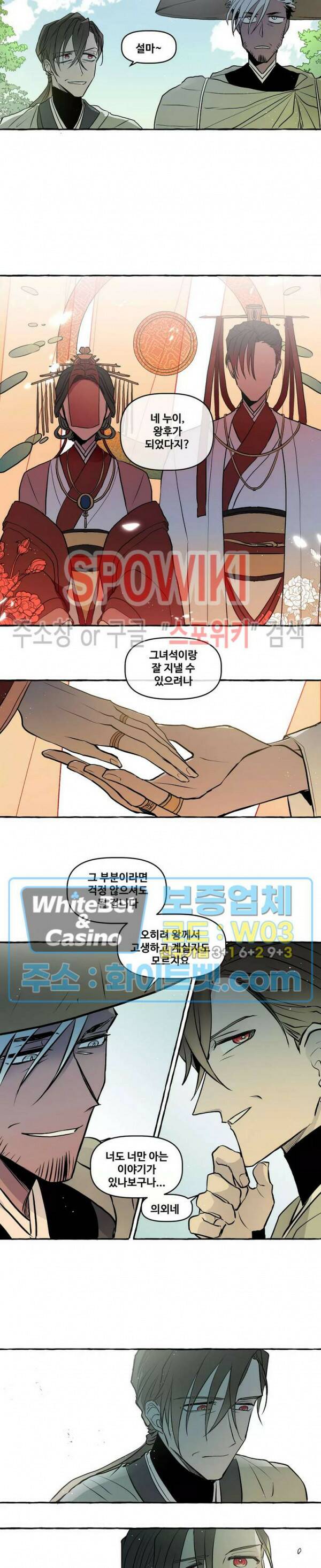 사하전 32화 최종화 8