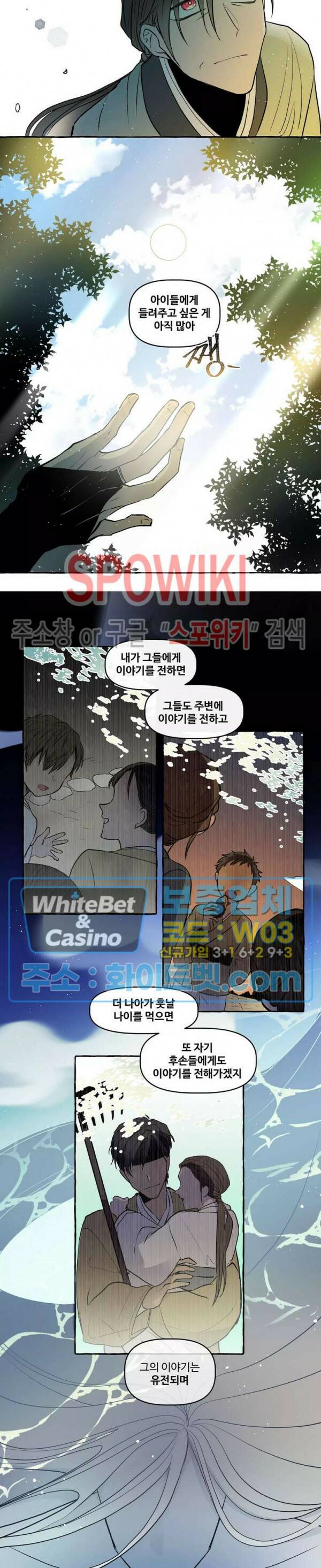 사하전 32화 최종화 9