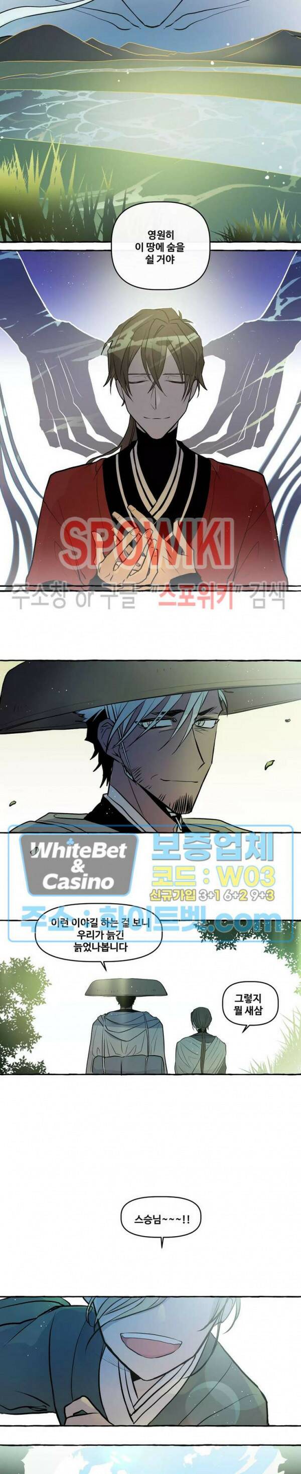 사하전 32화 최종화 10