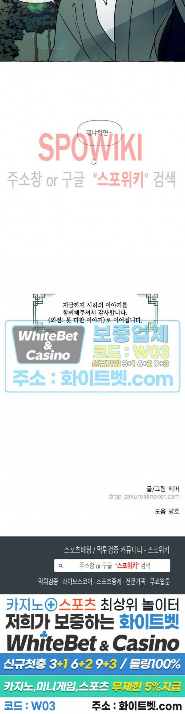 사하전 32화 최종화 12
