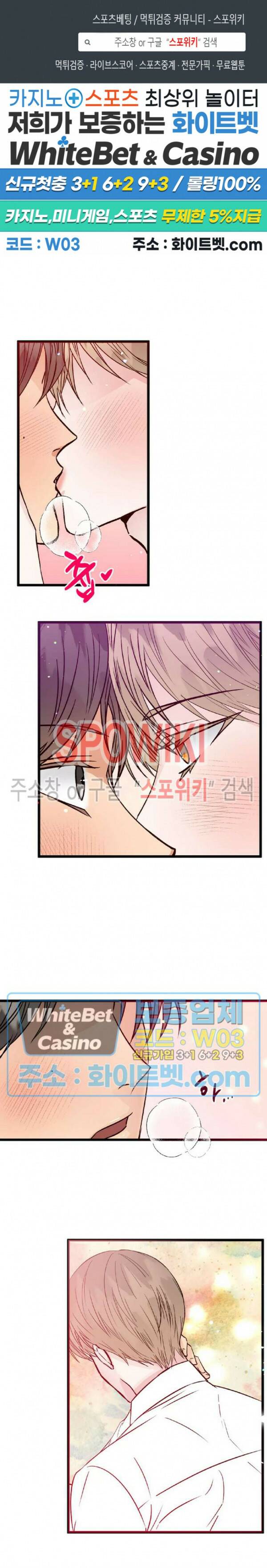 마치 B급 만화처럼! 11화 1