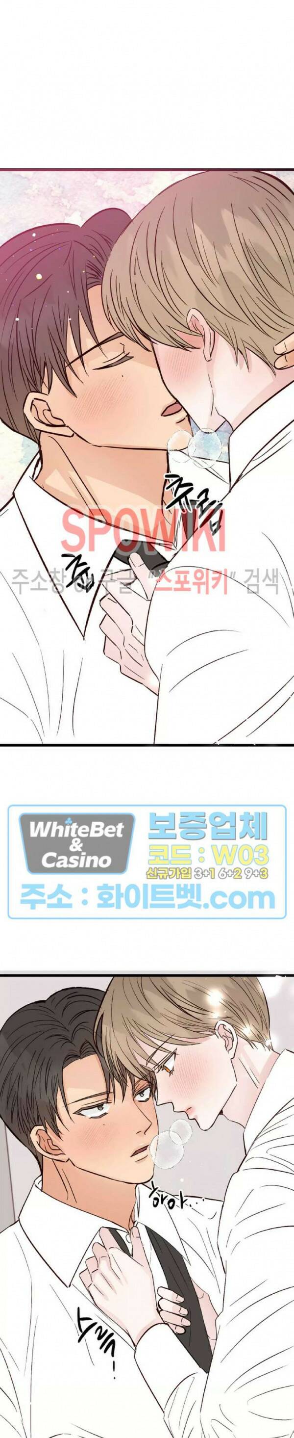 마치 B급 만화처럼! 11화 2