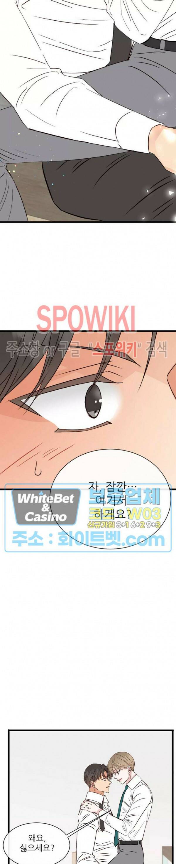 마치 B급 만화처럼! 11화 3