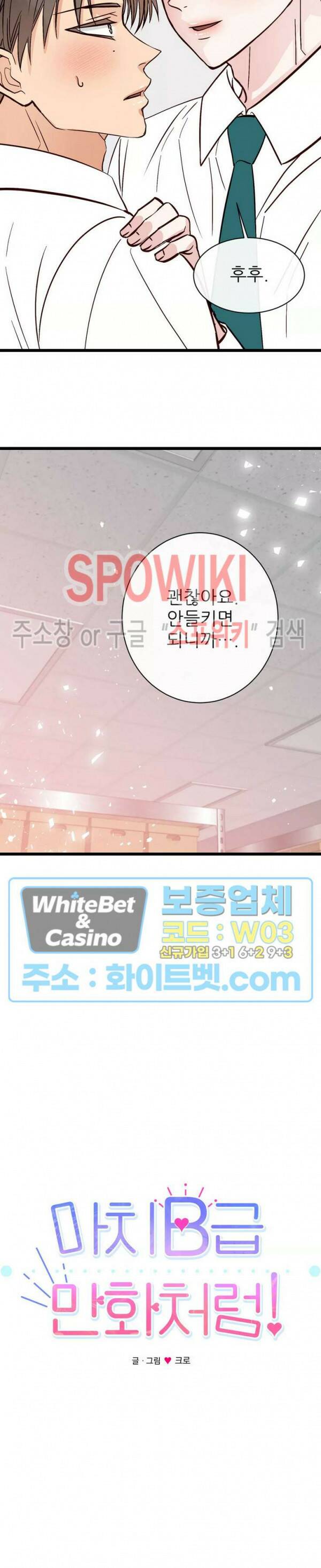 마치 B급 만화처럼! 11화 5