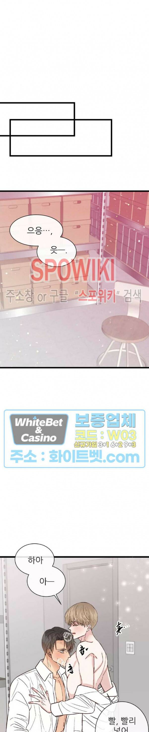 마치 B급 만화처럼! 11화 6