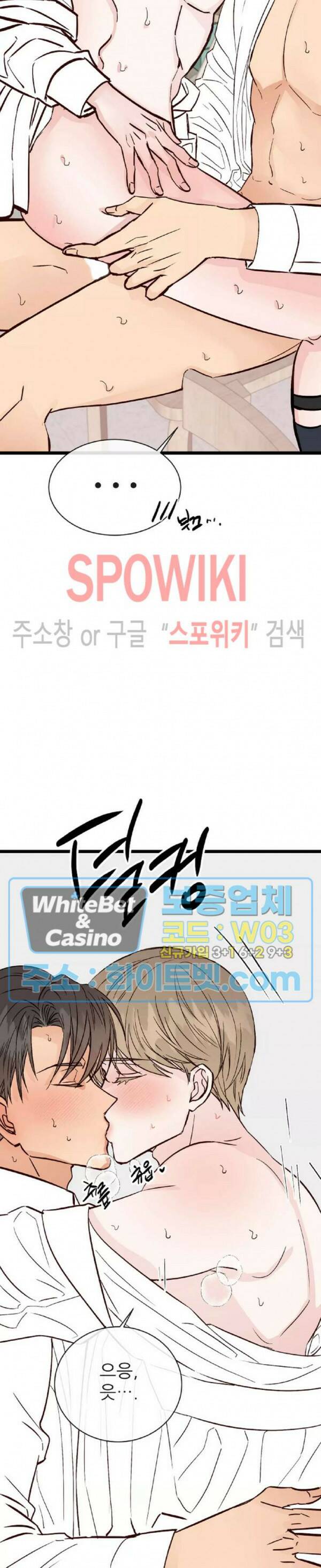 마치 B급 만화처럼! 11화 8